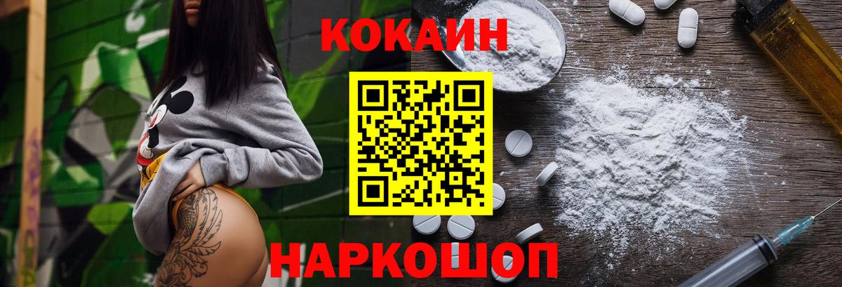 Cocaine Колумбийский Минусинск