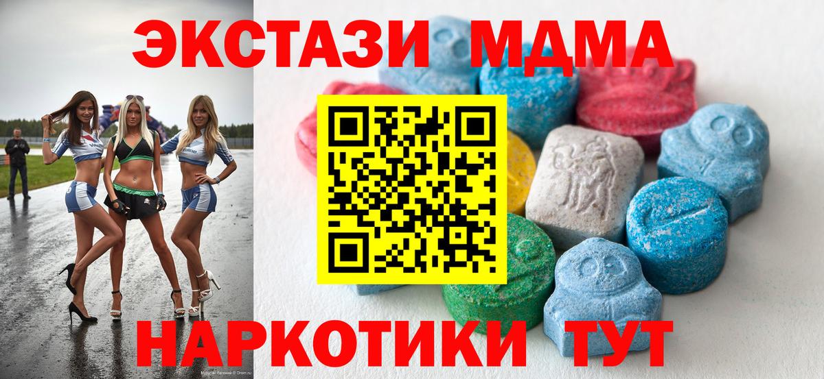 Экстази Cube Минусинск