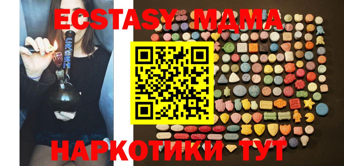 ЭКСТАЗИ Punisher  площадка наркотические препараты  Минусинск  Вход с VPN  Ecstasy ешки 