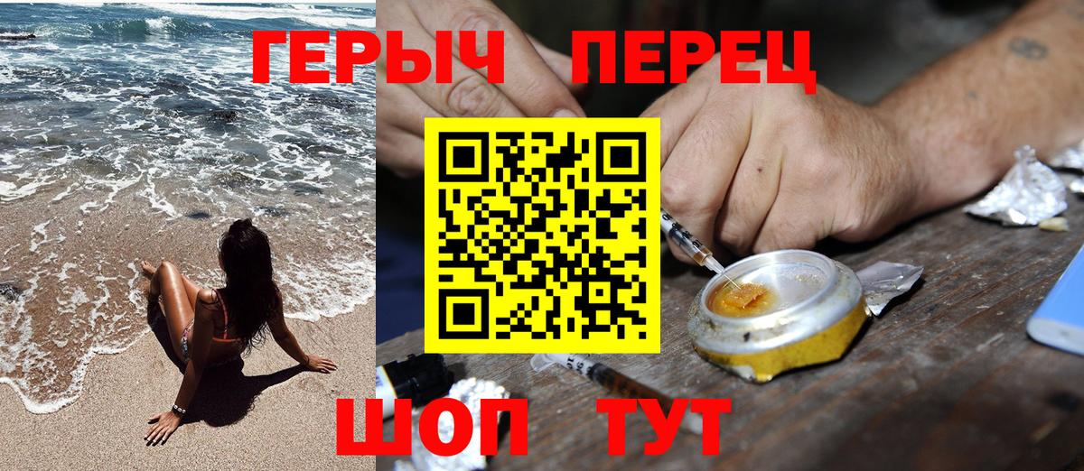 Героин Афган Минусинск