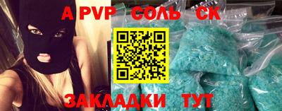 соль курить ск Дубна