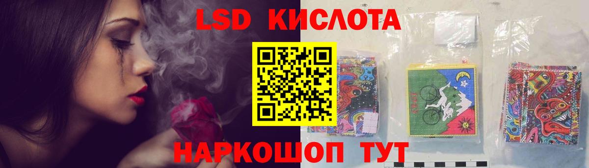 LSD-25 экстази ecstasy Минусинск