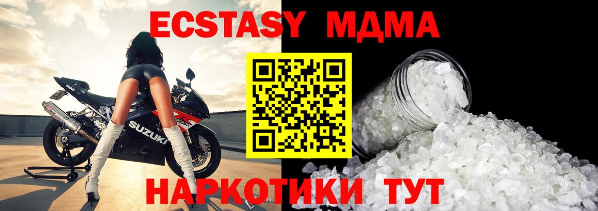 МДМА crystal  MDMA кристаллы  Минусинск  МДМА  Вход с VPN 