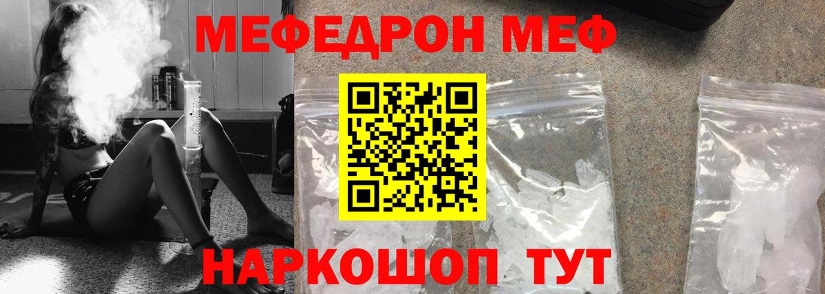 Мефедрон мука Минусинск