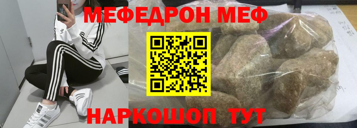 гидра сайт  Мефедрон мяу мяу  Вход с VPN  Мефедрон  Минусинск  МЯУ-МЯУ VHQ  как найти  