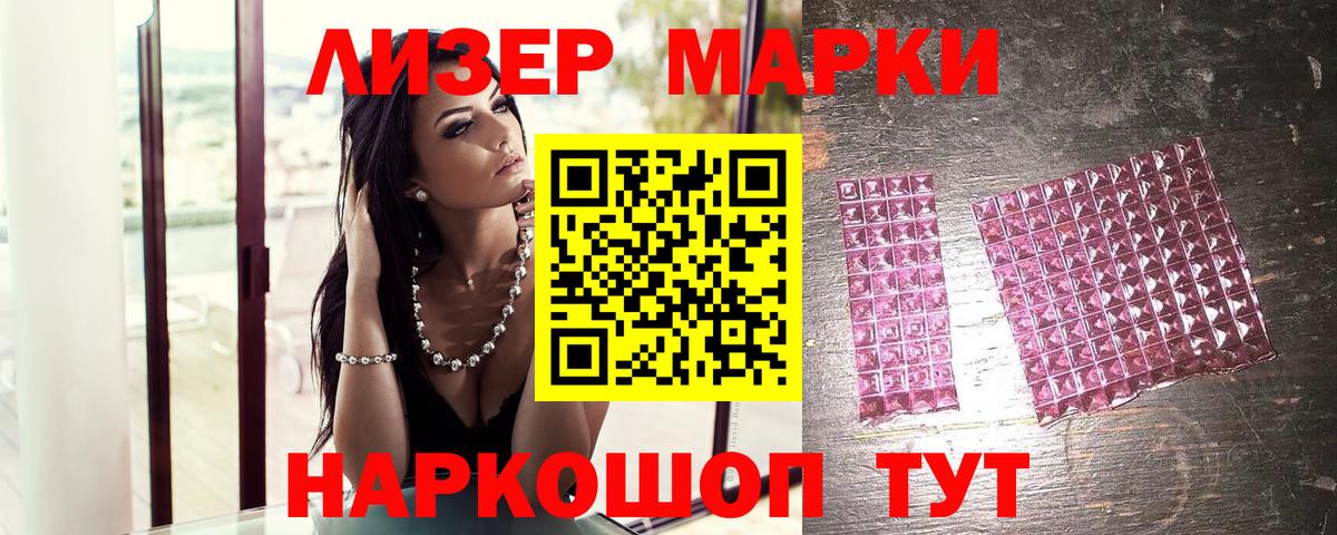 Марки NBOMe 1,5мг Минусинск