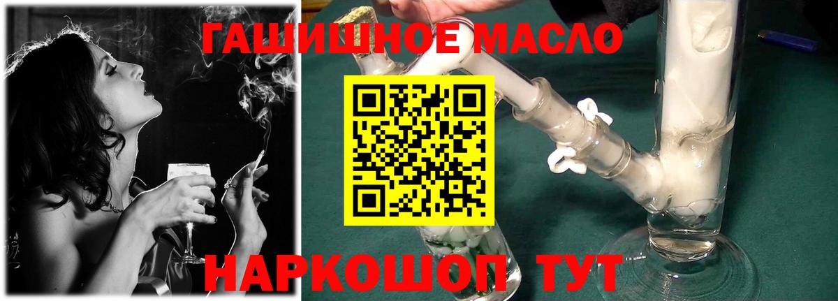 ТГК Wax  ТГК гашишное масло  блэк спрут ссылка  Минусинск  Вход с VPN 
