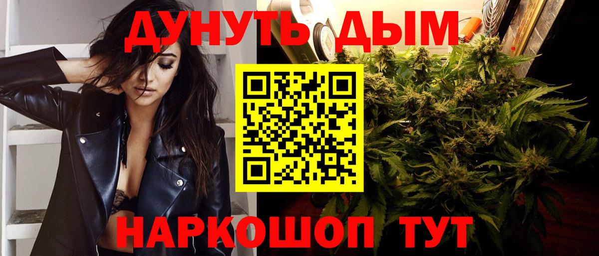 Бошки марихуана семена Минусинск